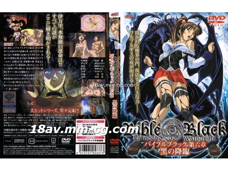 [H無碼]Bible Black 第六章 黒の降臨