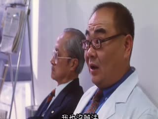 新羔羊医生【国语无字】