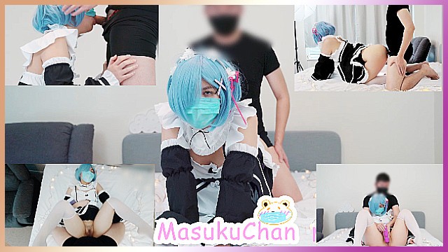 [MasukuChan]可愛口罩少女cos雷姆被按摩棒玩弄、