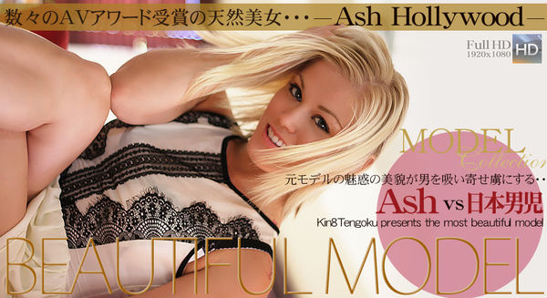 [kin8tengoku] Ash Hollywood