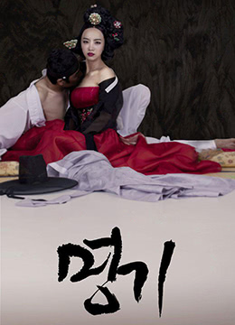 名妓.A Celebrated Gisaeng.2014.KR.UNCUT.HDRip.1920x1080p.x264.AAC-KOOK.[韓語中字]