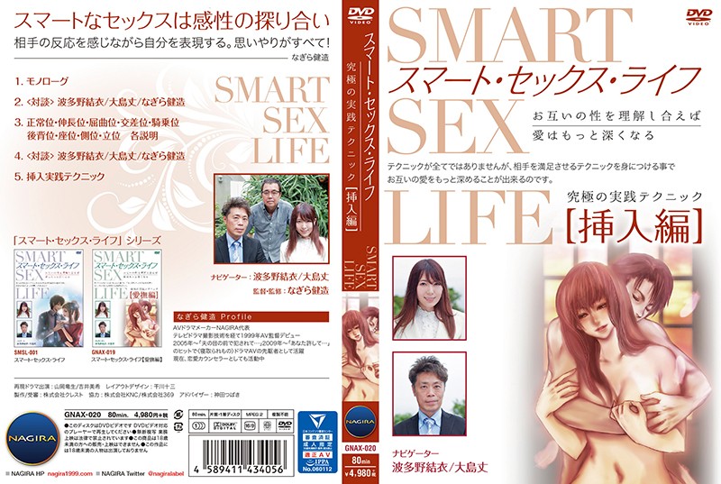 波多野结衣-スマート·セックス·ライフ挿入編