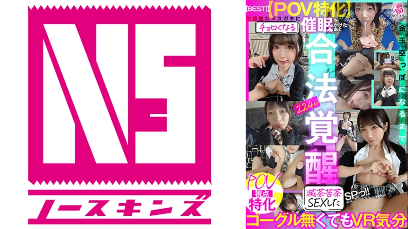 700VOBB-012 【BEST！】【POV特化】＜生意気なメスガキにチョロくなる発情催●をかけたあと金玉空っ