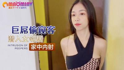 巨屌偷窺客潛入女鄰居家中內射