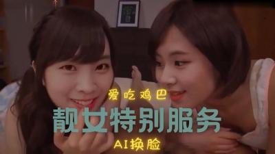 Al&mdash;彩瑛&amp;多賢 兩人的遊戲