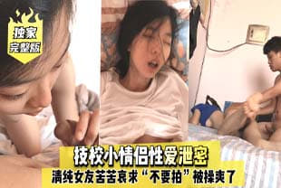 迷奸房东18岁女儿欣怡后续居然和我谈恋爱了鼓励她好好学习天天做爱野战喷水