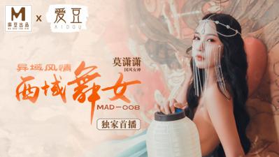 國產麻豆AV 愛豆 MAD008 西域舞女 異域風情 莫瀟瀟