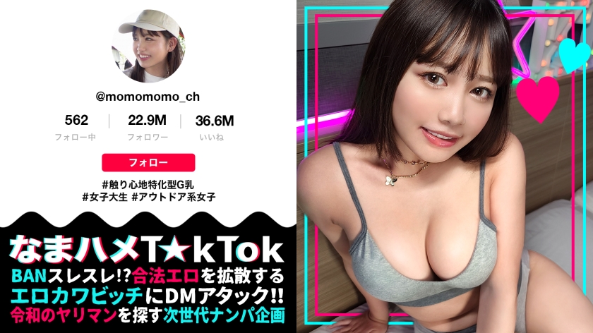 300MAAN-935 【むっちりエロ尻に饱くなきピストン！】美巨乳×美パイパン×健康的肉感BODY！アウトドア