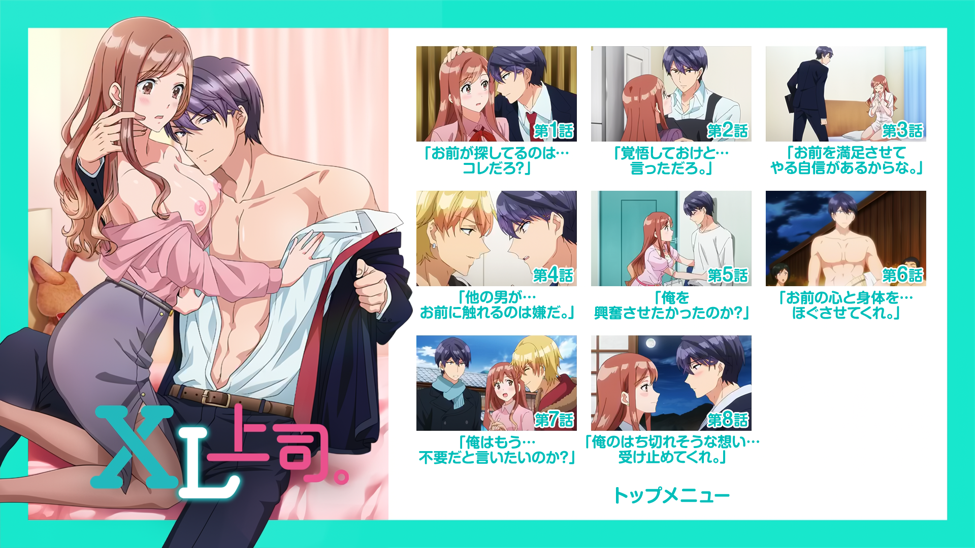 [喵萌奶茶屋VCB-Studio] XL上司-5