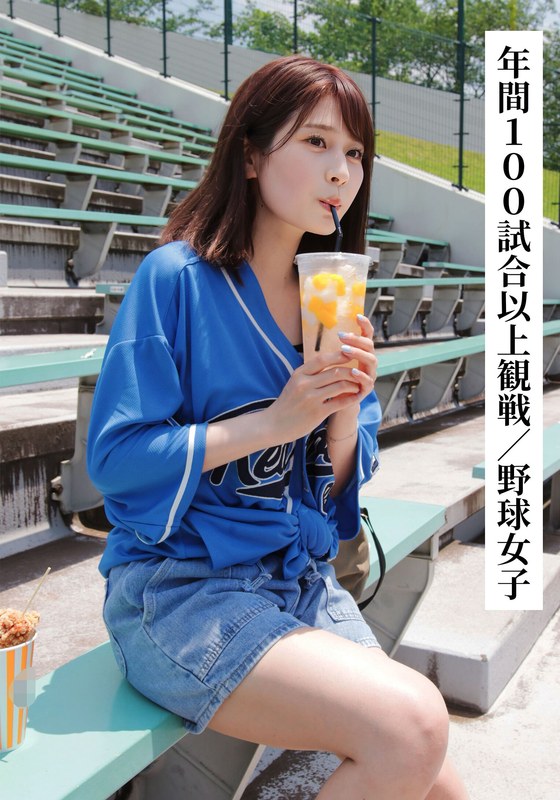 SAKA-008 まいまい（21歳Fカップ）【年間100試合以上観戦する野球女子】【SNSで〇〇女子と繋がってみた！】