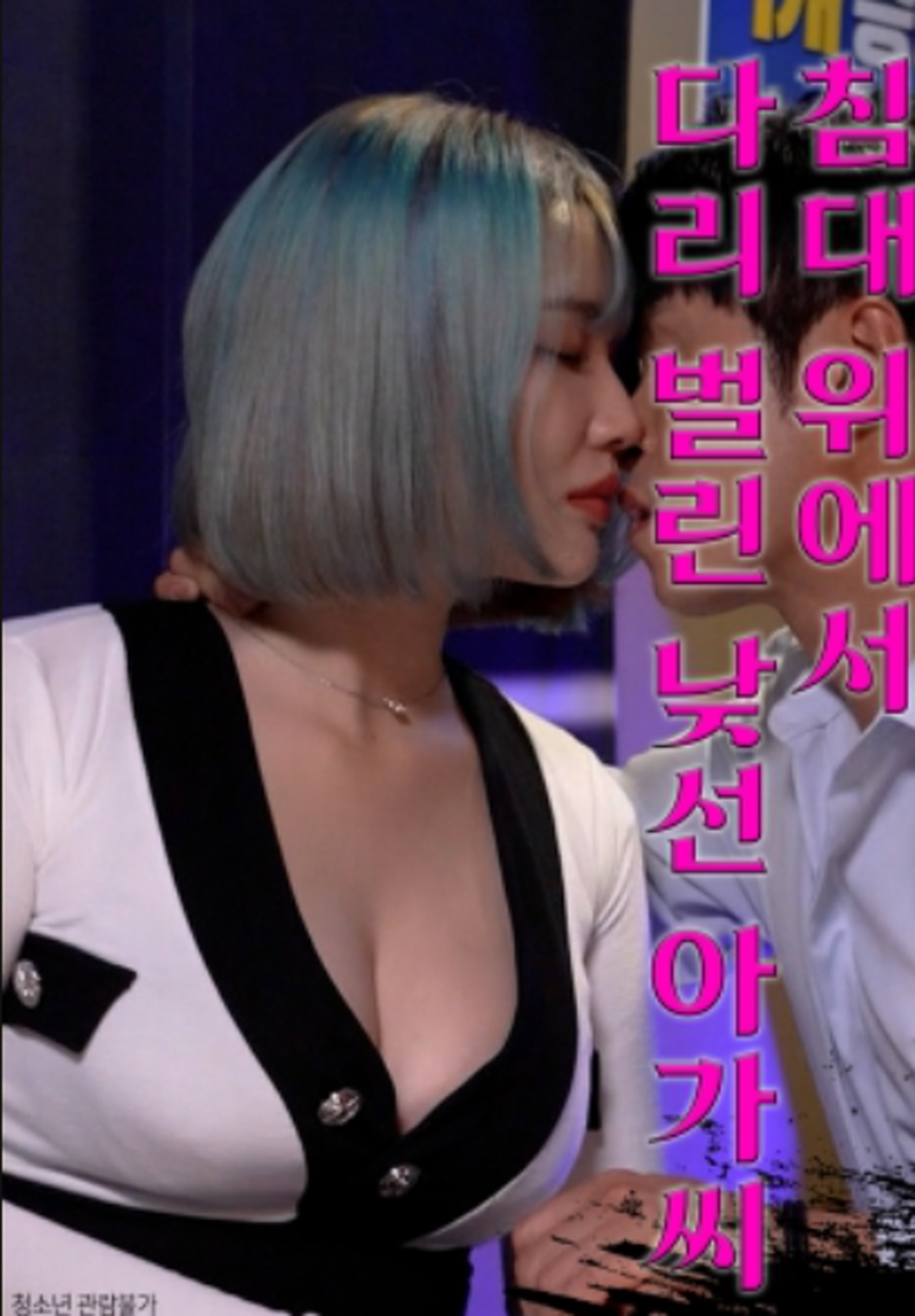 침대 위에서 다리 벌리는 낮선 아가씨