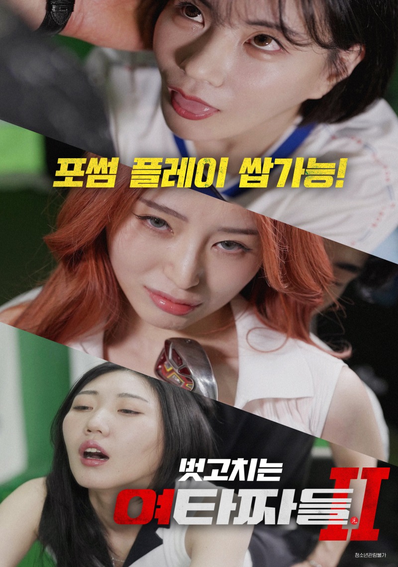 포썸 플레이 쌉가능 벗고 떡치는 여자 선수들