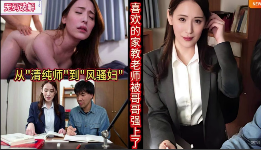 水果派学渣弟弟暗恋家教学霸哥哥横刀夺爱ADN-698 封面