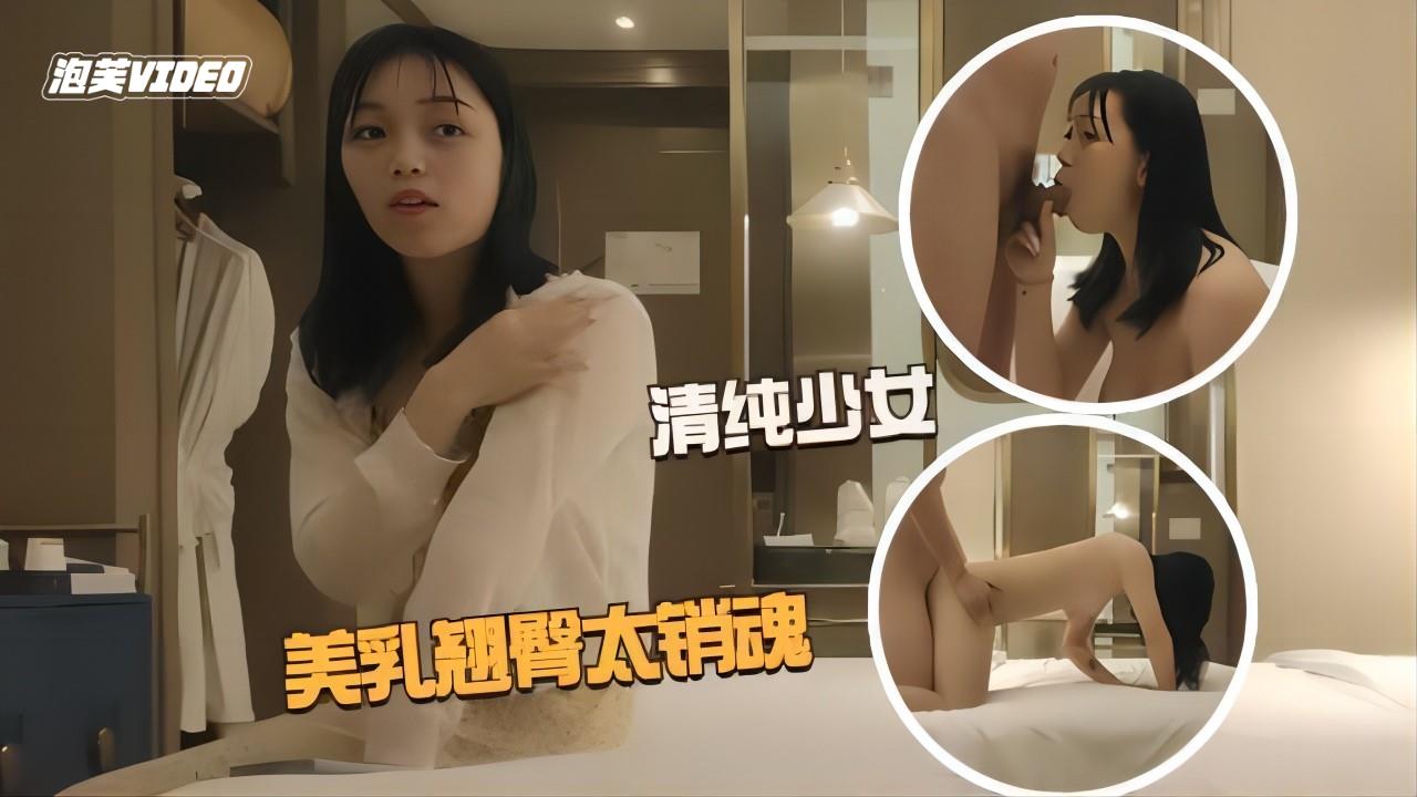 探花清纯少女美乳翘臀粉嫩诱人小哥玩命爆操爽到起飞 封面