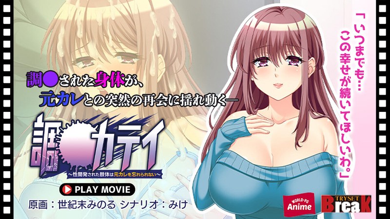 ANP-212 調教カテイ～性開発された肢体は元カレを忘れられない～ PLAY MOVIE 封面