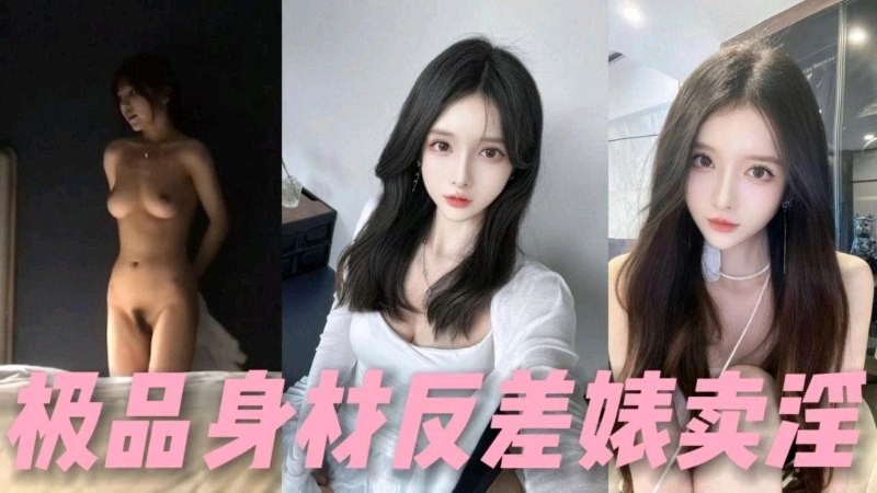 完美身材小姐姐兼职外围女赚钱被探花大神偷拍 封面