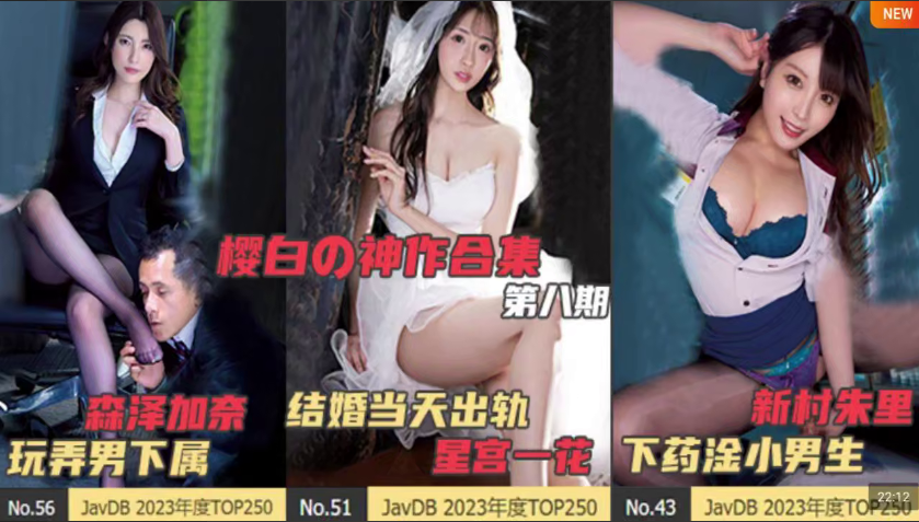 水果派淫荡人妻大合集世界上最淫乱的新娘MIAA-968SSIS-798JUQ-184 封面