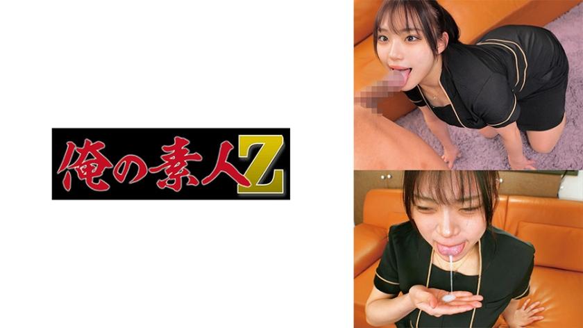230ORECO-919 いまるさん 封面