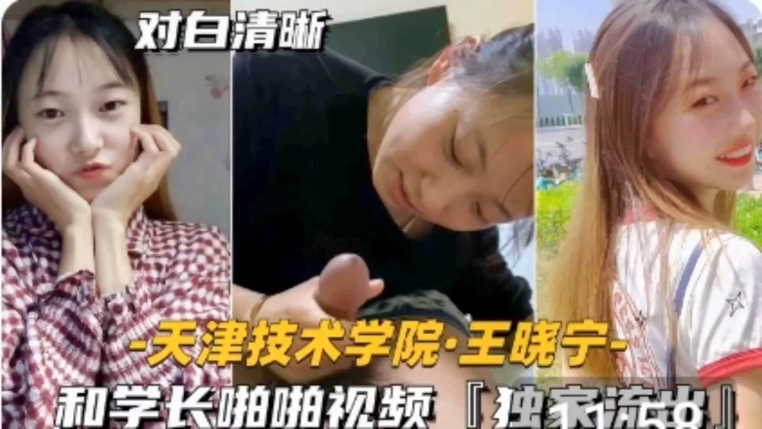 校园学妹技术学院