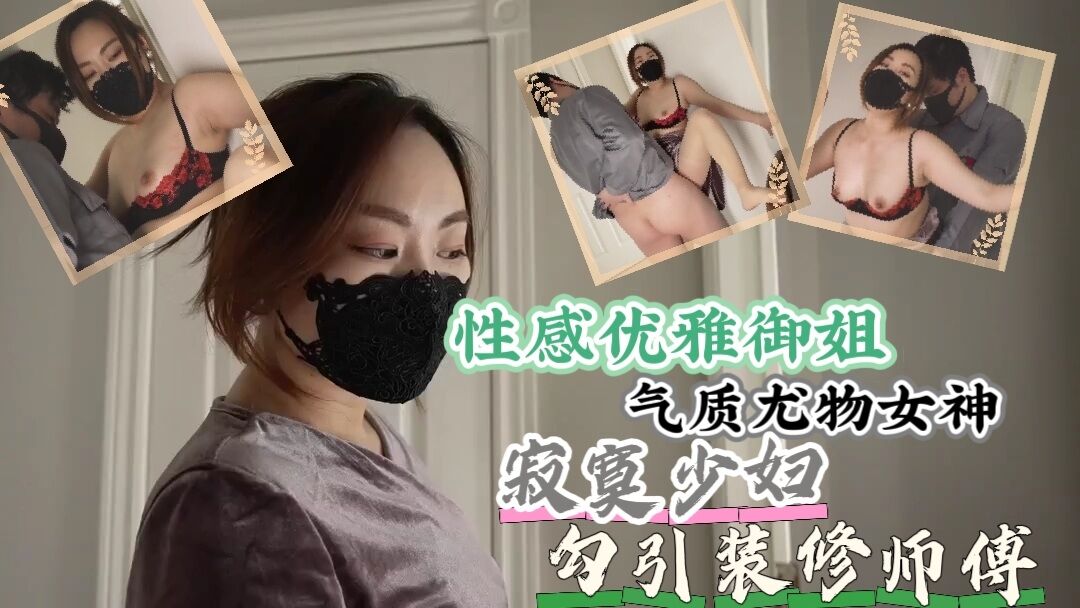 性感优雅御姐气质