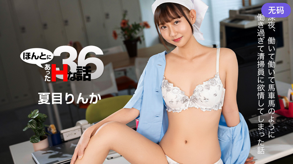 Caribbeancom 022226-001 ほんとにあったHな話 36