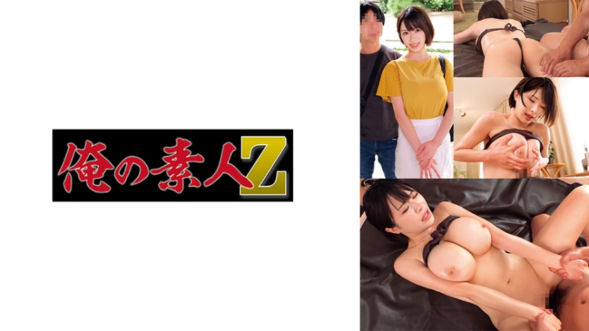 230ORECO-993 ほのか＆てつや