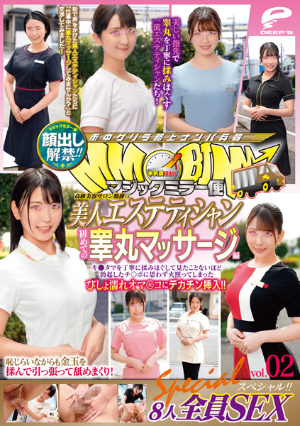 三枝れい-DVDMS-830 顔出し解禁！！ マジックミラー便 高級美容サロン勤務の美人エステティシャン 初めての睾丸マッ